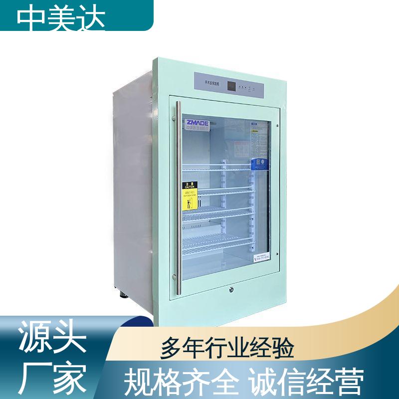 中美达 2-48°C保|温柜 手术室恒温柜 生产厂家 0-100℃嵌入式