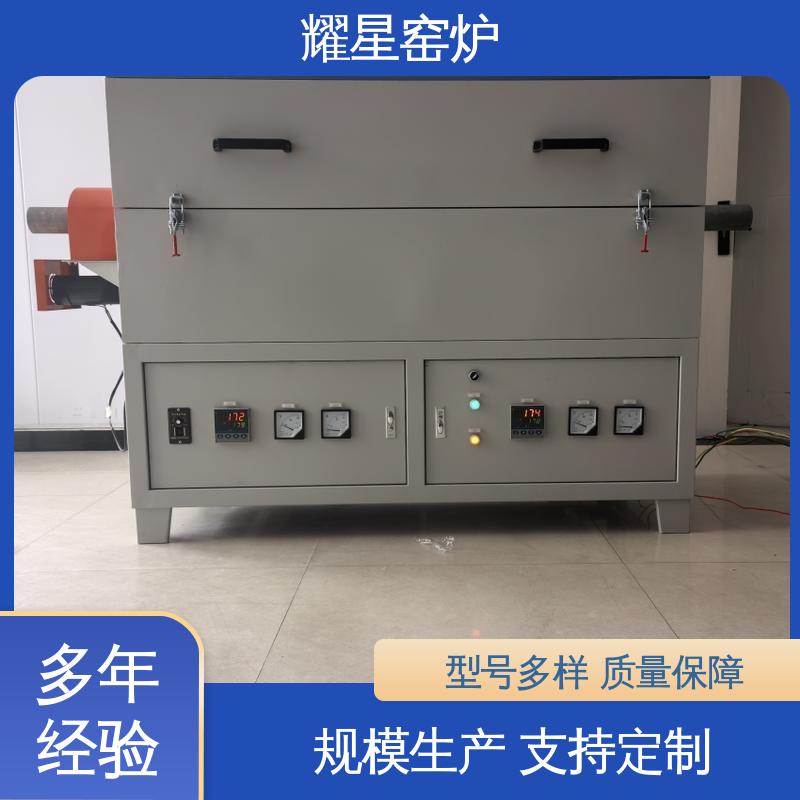 耀星 1400度 高温气氛炉 口碑良好 经久耐用 故障率低 可供打样