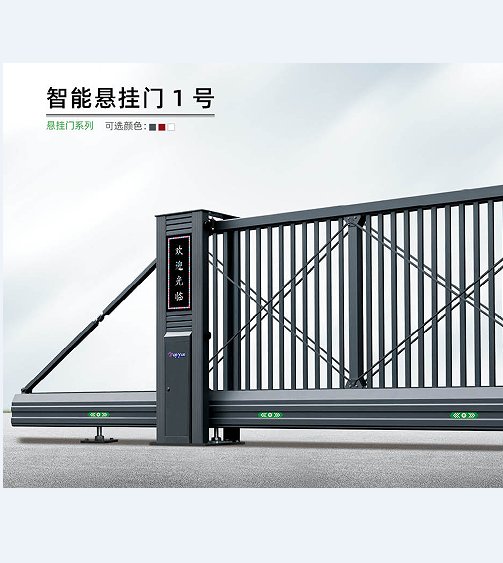 智能悬挂门1号 铝合金平移伸缩门 收缩悬挂电动大门源头厂家直供