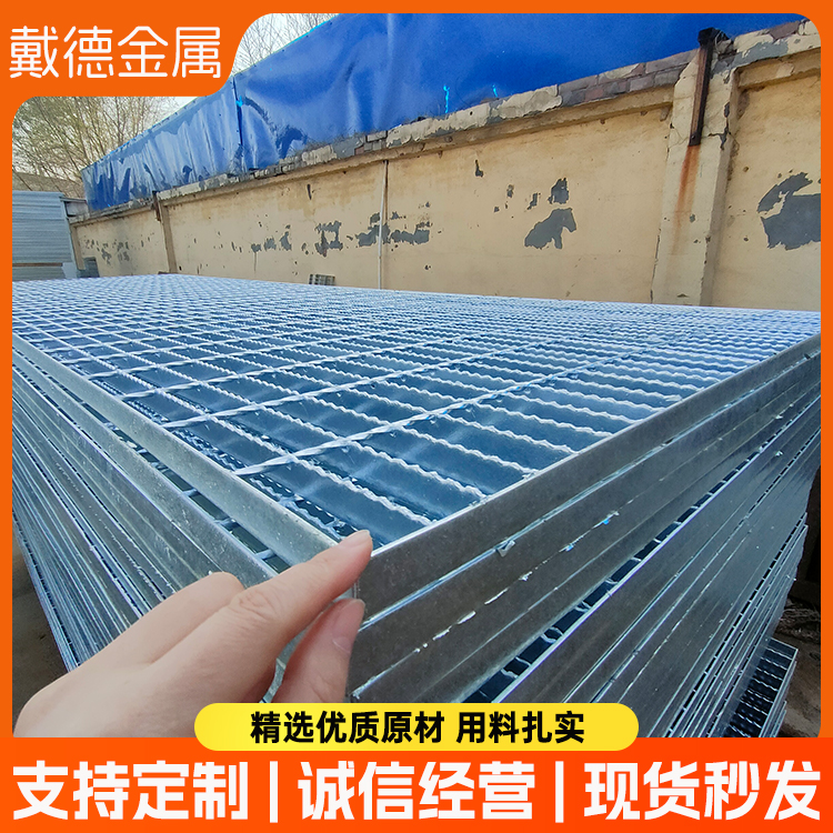 源头生产厂家实力工厂 热镀锌耐腐蚀 钢格栅 钢格板 来图定制全国可发