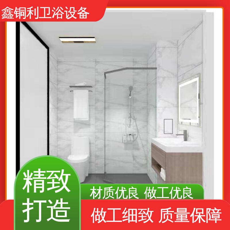 鑫铜利 旅馆酒店用 集成整体卫浴 可承接工程 贴心售后