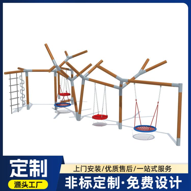 定制小区幼儿园户外儿童树杈形状荡秋千新款加厚景区公园多人秋千
