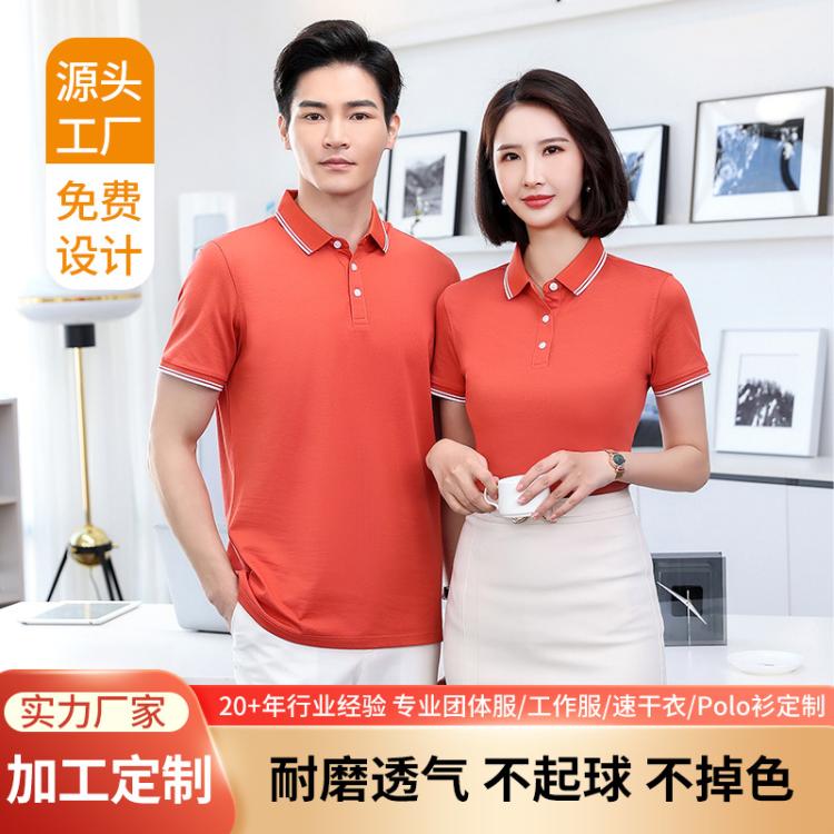 佰仕亨利 翻领半袖T恤定制 上班团体服定做 2023年春夏季纯色