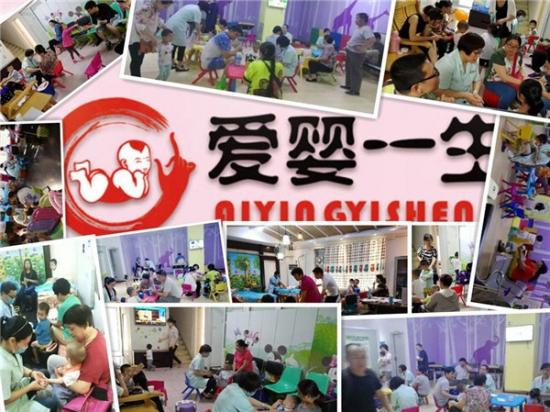 爱婴一生小儿推拿