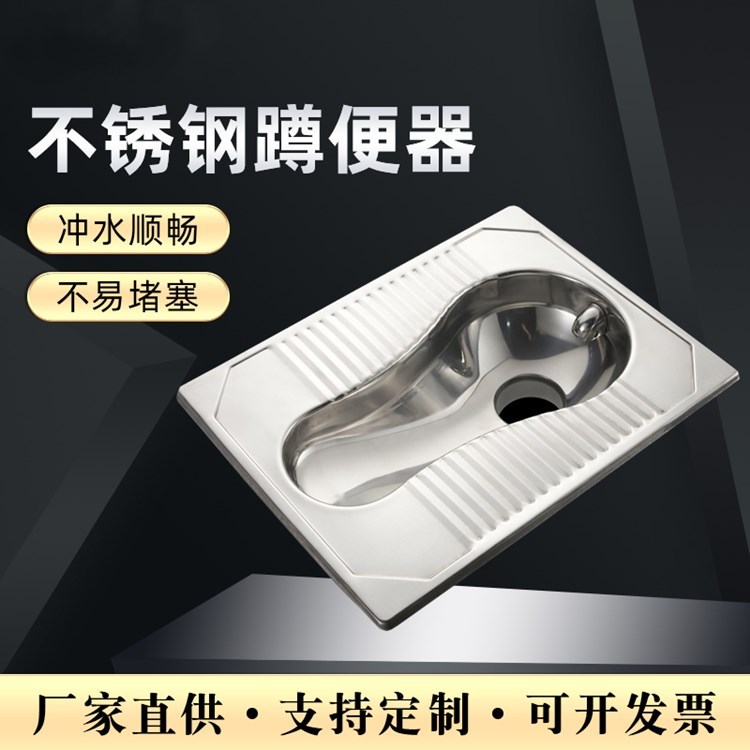 嘉达供应 不锈钢蹲便器 水冲厕具 旱厕蹲坑 批量生产