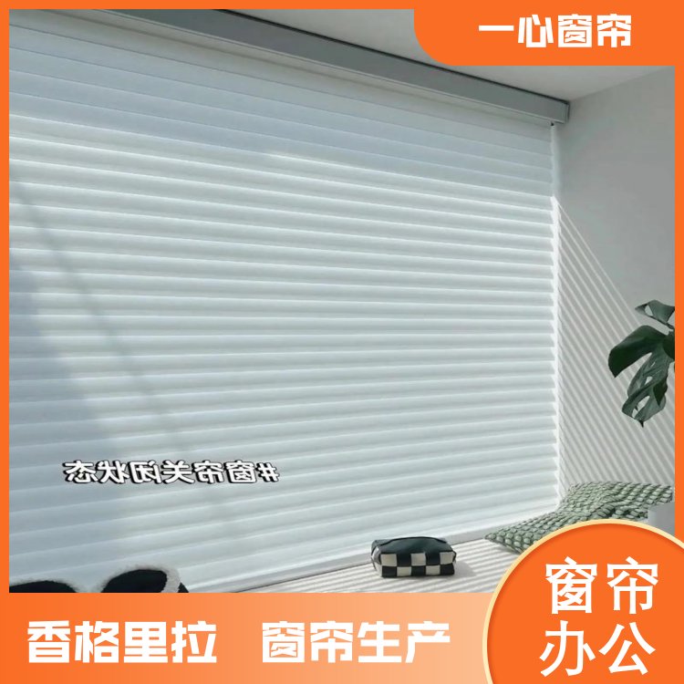 一心建材 网红香格里拉窗帘 遮光百叶卷帘 规格齐全 全国供应