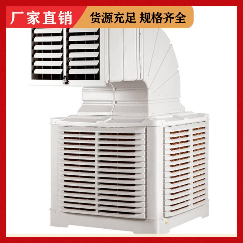 水冷环保空调 冷风机使用安装方便 量身定制快速响应 安速悦供应