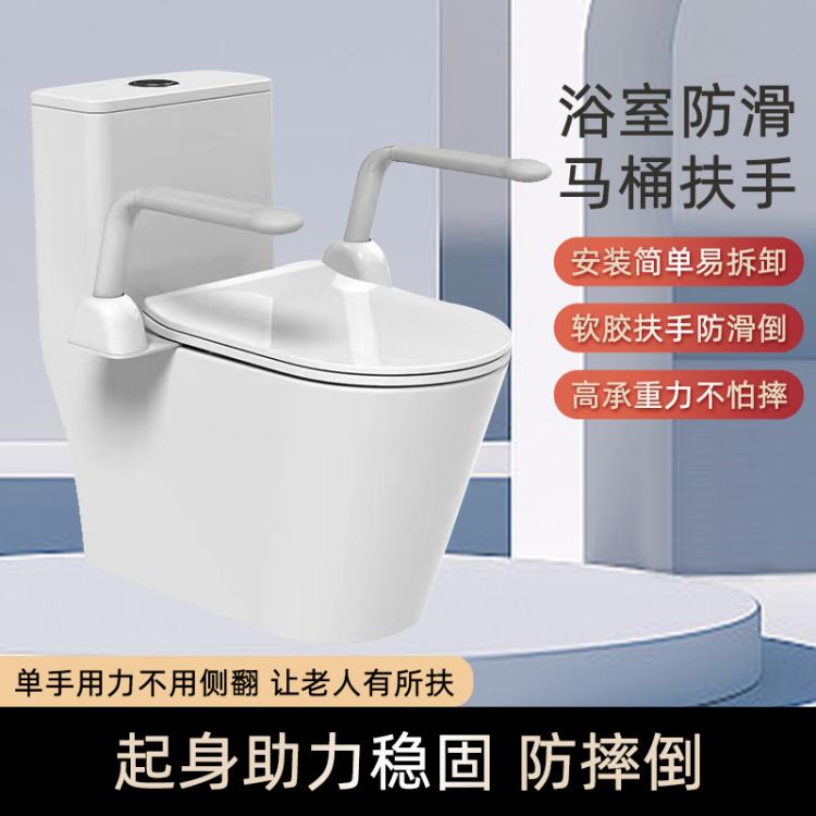 老年人扶手马桶 承重力强残疾人浴室防滑防摔智能马桶扶手凳