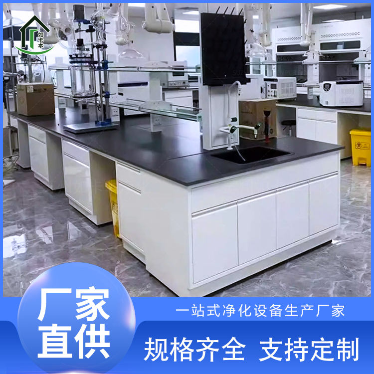 实验台 全钢 实验室工作台学校试验台厂家 防腐理化板钢木 边台