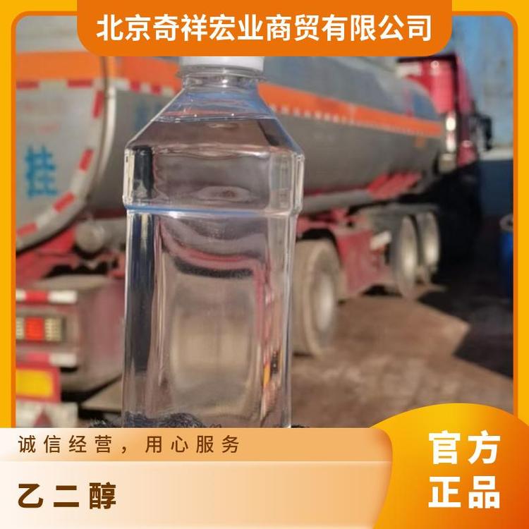 奇祥宏业乙二醇型防冻液 工业级无色互溶液体