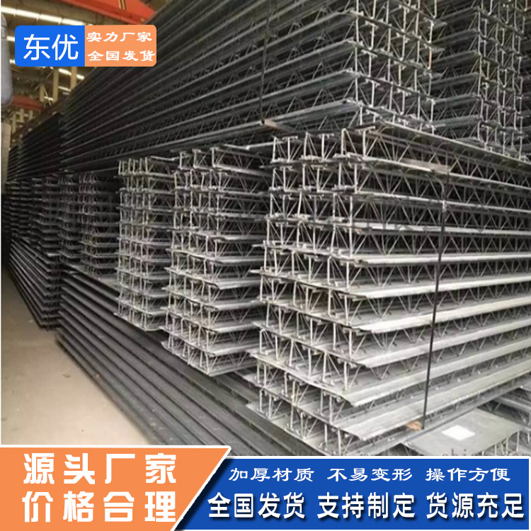东优 钢筋桁架楼承板 建筑工地用钢结构组合承重楼层板 规格齐全