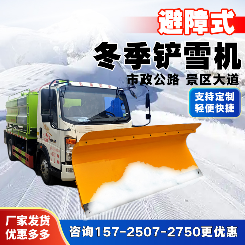 车载雪铲 拖拉机装铲雪机 避障式除雪设备 车挂式方便拆卸