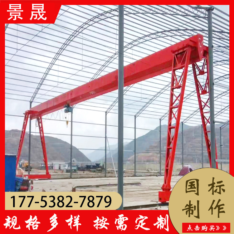 电动葫芦龙门吊 无线遥控操作 车间物料吊装使用 景晟
