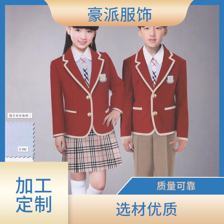 小中高学生服装设计 校服批发定制 豪派 专业加工生产 款式新颖