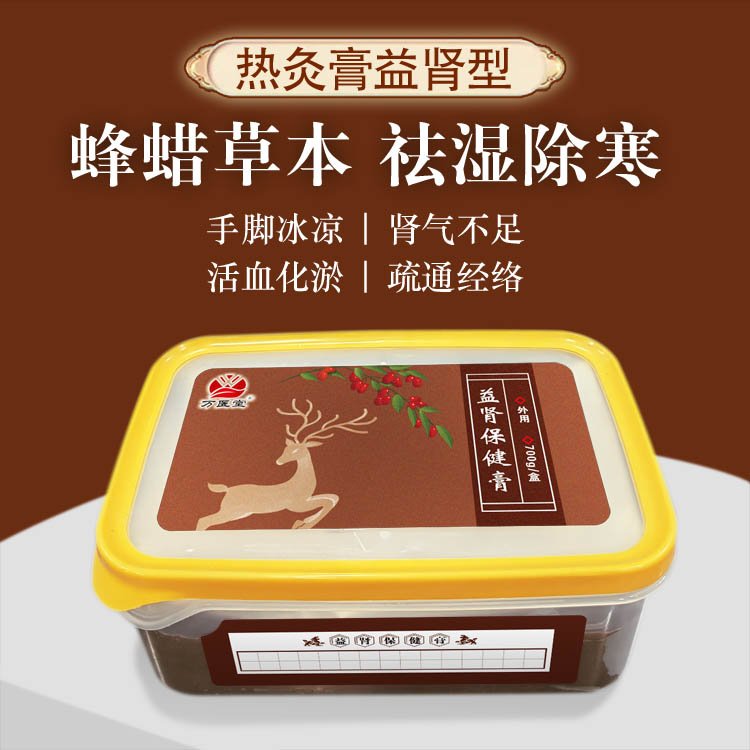 益肾热灸膏OEM 理疗养生馆热敷男性前列腺泥膏贴牌