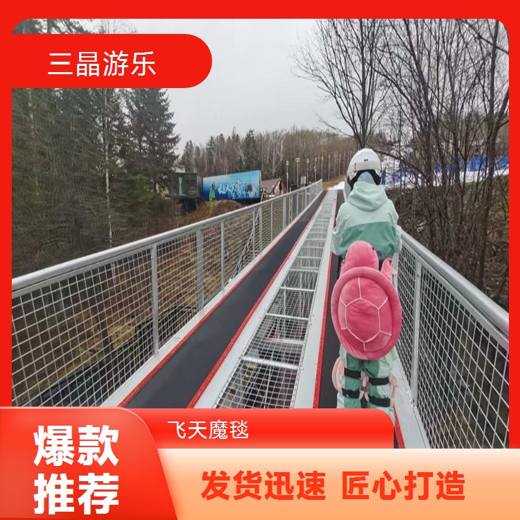 三晶飞天魔毯，体育赛事趣味互动，增加赛事亮点