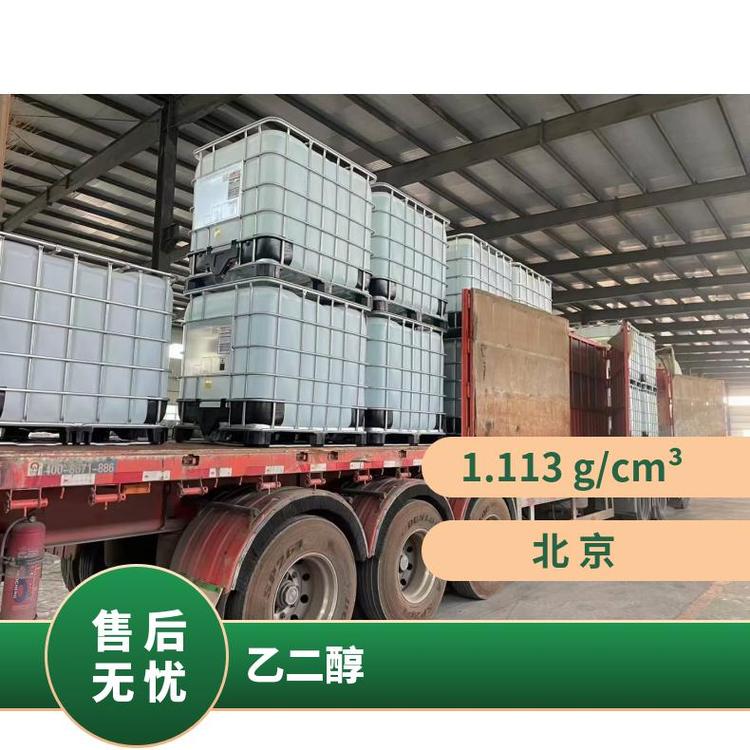奇祥宏业乙二醇防冻液 涤纶级hh88414890 水溶性