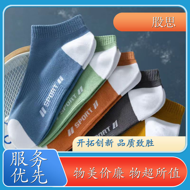 长绒棉运动袜 防臭抗菌 夏季薄款 颜色多样透气性好