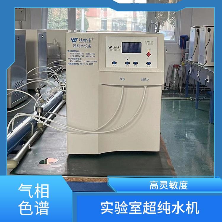 实验室超纯水机 环境分析用 智能又方便 可配置RS485接口联网功能