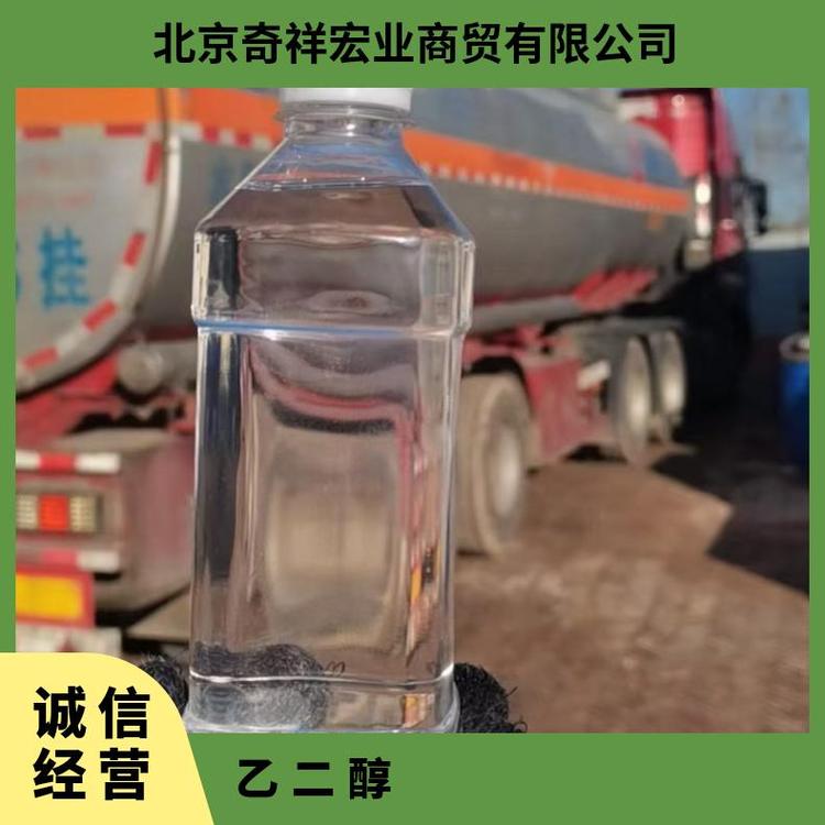 奇祥宏业防冻液hh88900321 水溶性 沸点197.3℃ 闪点111.1℃