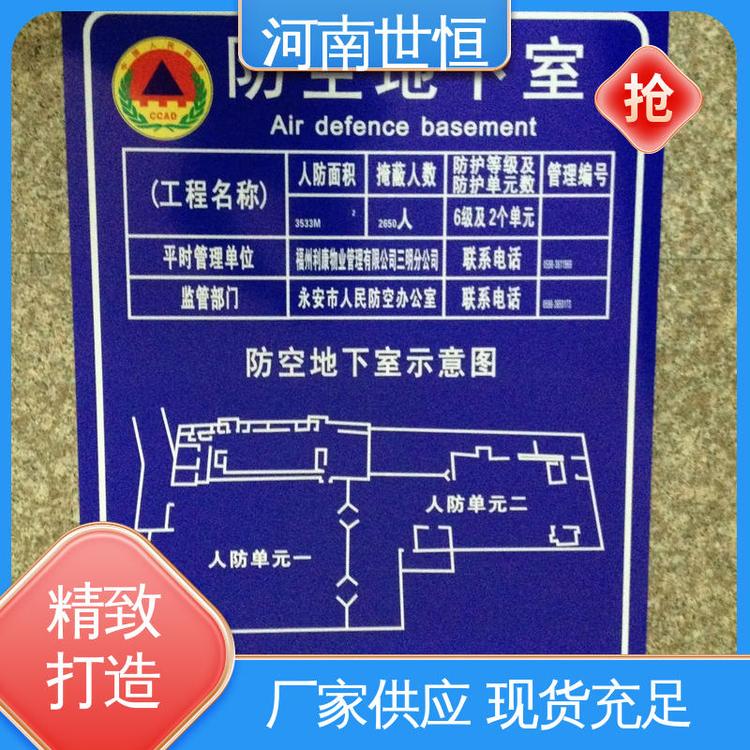 世恒 应急避难所 标识标牌 售后贴心 专业团队为您服务