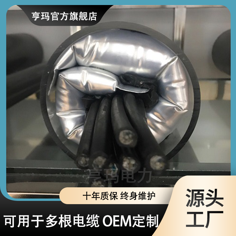 亨玛电力 充气型电缆管道密封装置 防水耐火 IDSS