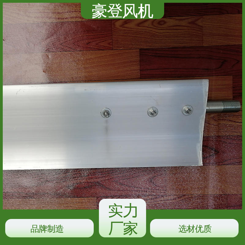 豪登 厂房 铝合金空腹机翼型风机 库存足 多材质