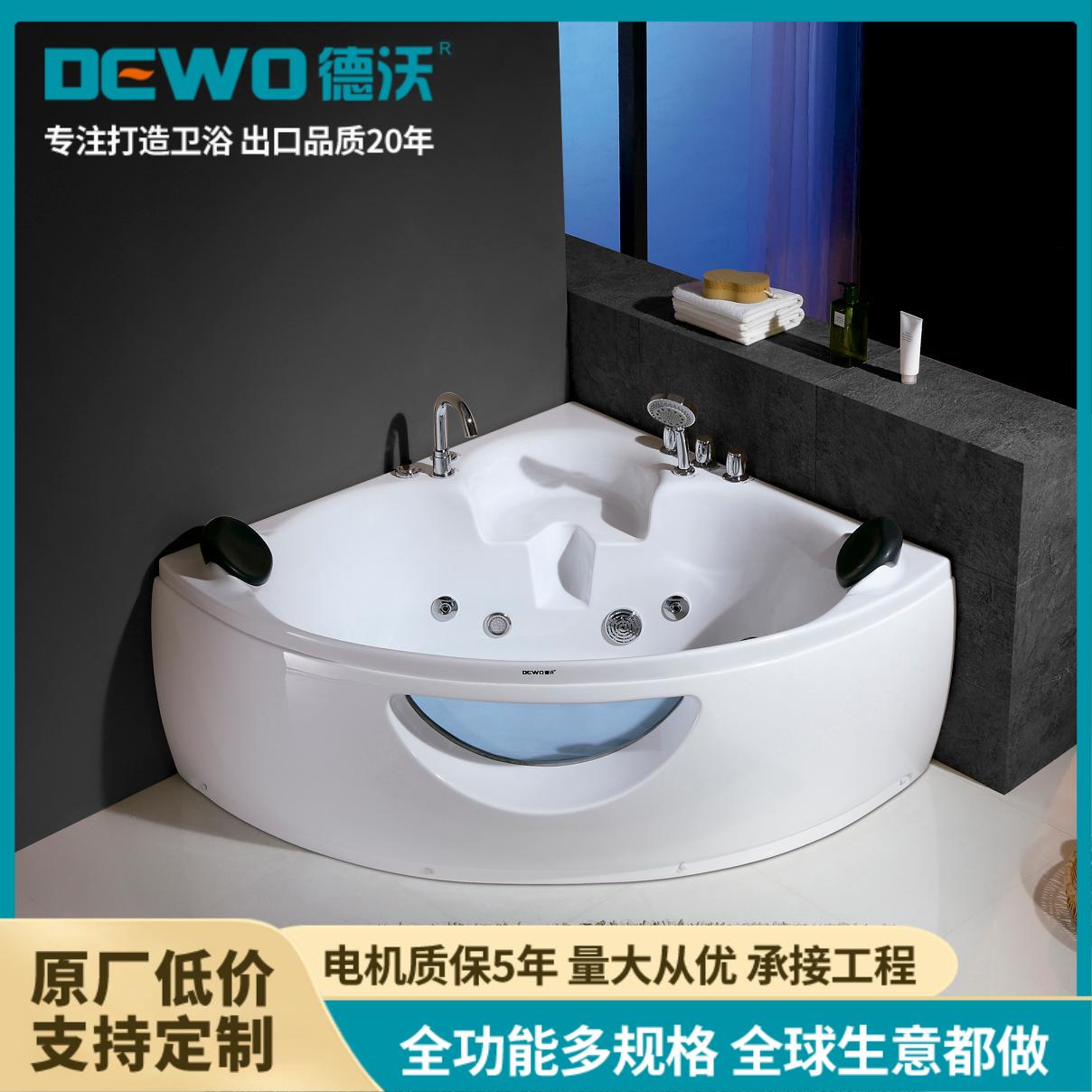 德沃卫浴 厂家定制 家用设计扇形定制 亚克力带挡水玻璃按摩成人浴缸