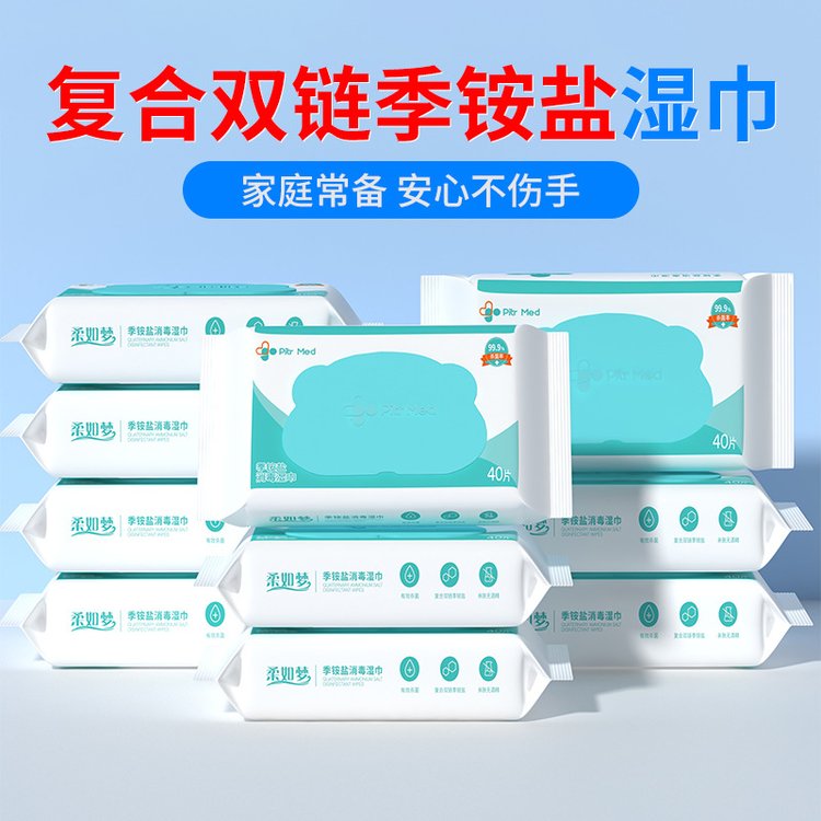 季铵盐湿巾40抽家用湿纸巾加厚加大卫生湿巾抑菌消毒杀菌oem
