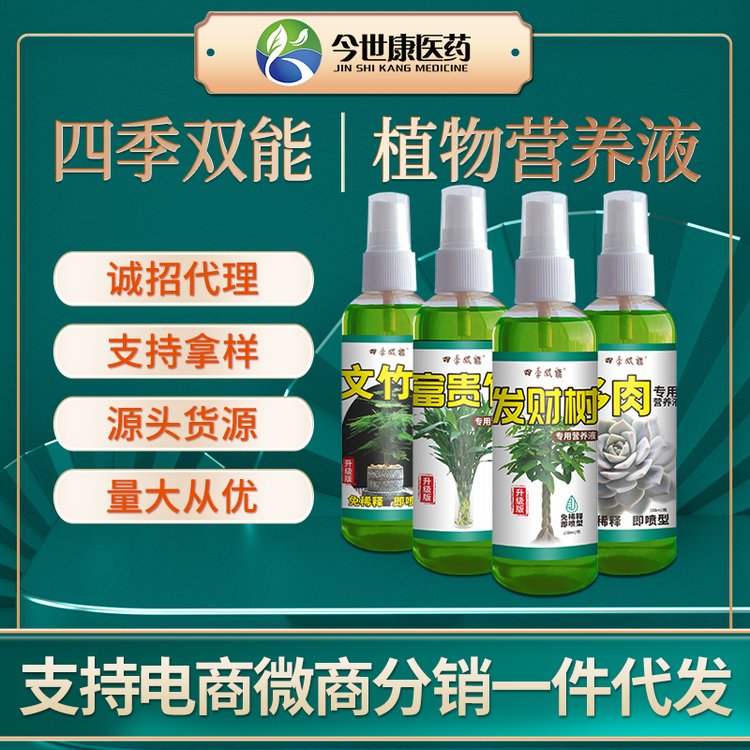 植物营养液批发大树园林养护通用免稀释液体肥料绿植盆栽一件代发