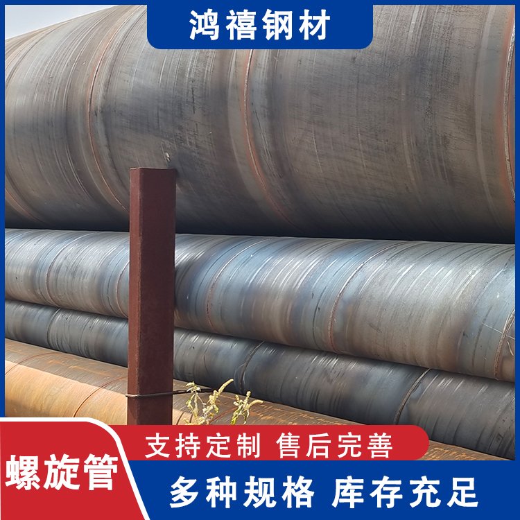 螺旋管 厚壁焊接管材 耐腐蚀耐酸碱 双面埋弧螺旋钢管