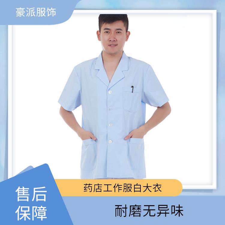 豪派服饰医护服工作服白大衣医生 白大褂舒适耐穿透气