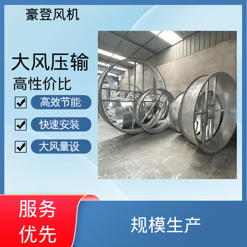 电镀喷涂车间陶瓷厂 隧道轴流风机 高性价比长期质保 豪登