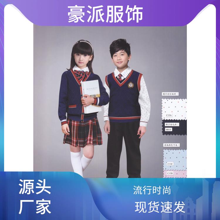 学院风班服学生校服定制豪派服饰小中高学生服装设计