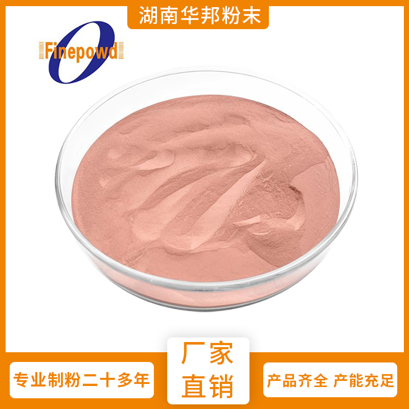 弥散强化铜粉 Cu粉 铜铝粉 CuAL 雾化粉末 用于生产电触头电工合金