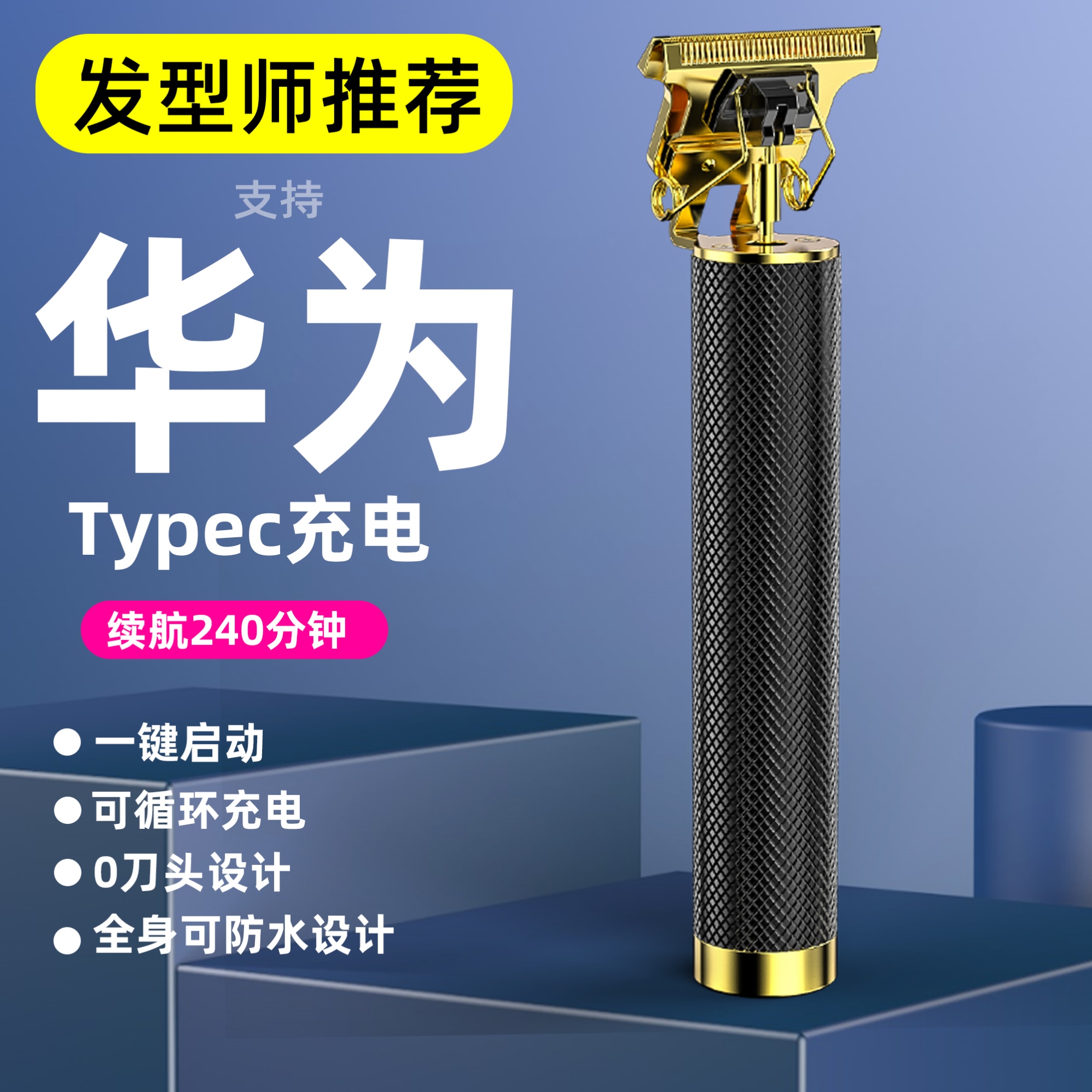 t9理发器电推剪两用家用电动剃头刀雕刻专用剃须刀电推子光头神器