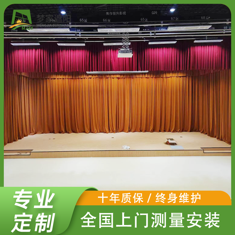 舞台幕布 会议室舞台背景 全遮光金丝绒材质 礼堂B1级阻燃布 梦家遮阳