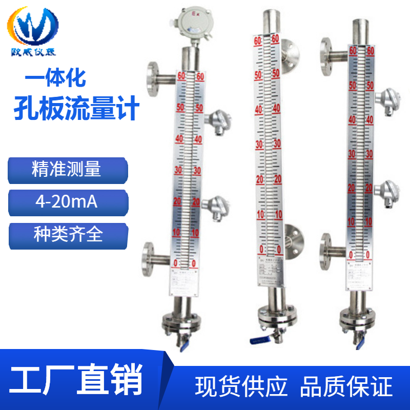 磁翻板液位计侧装液位报警 测量显示 顶装4-20mA远传 水 防腐蚀液体