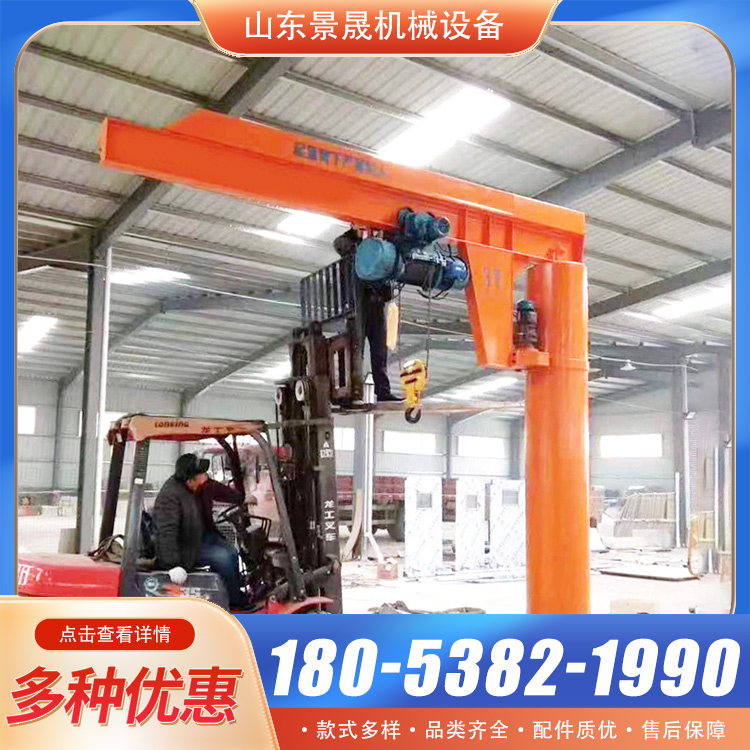 电动旋转悬臂式起重机无线遥控墙壁悬臂吊轻小型简易单臂吊 景晟