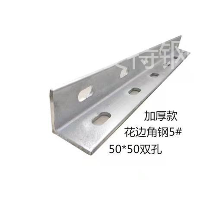 国标热镀锌角铁 带孔角钢 材冲孔 镀锌货架 花角钢 三角铁支架 现货零切