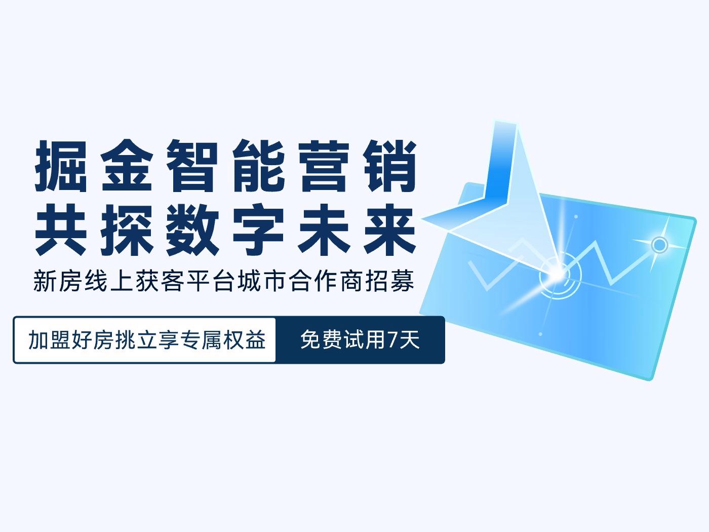 好房挑臻选