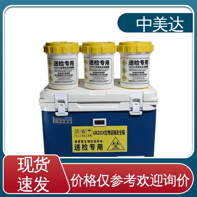 小型药品转运箱 冷链保温箱 WYC-60便携式冷藏箱 规格齐全 中美达