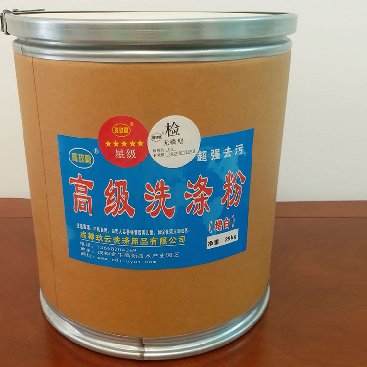 增白洗衣粉 宾馆酒店高级洗涤粉客衣粉 乳化除油去污 增 白功效强