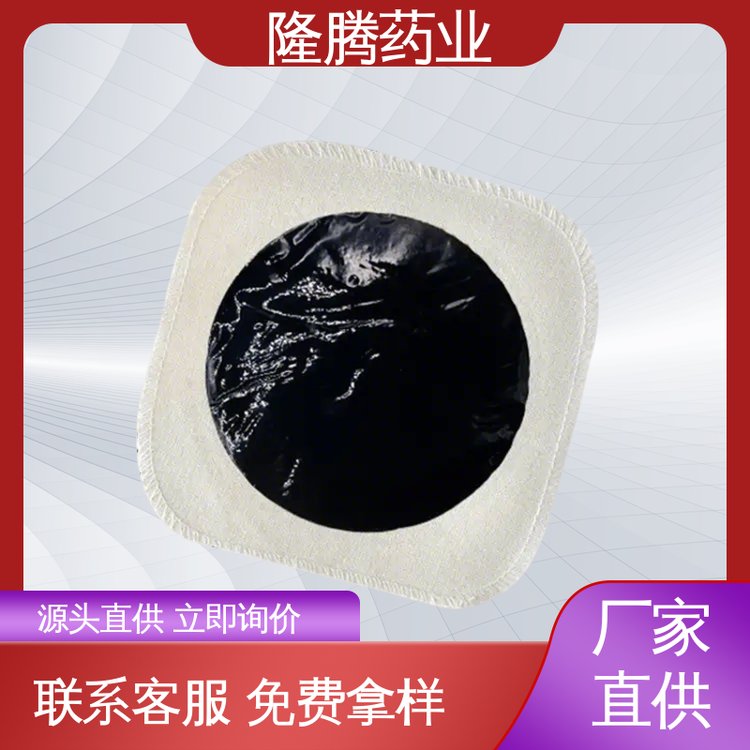 传统手工黑膏药贴 现货批发 肩周关节 透骨贴 贴牌定制代工