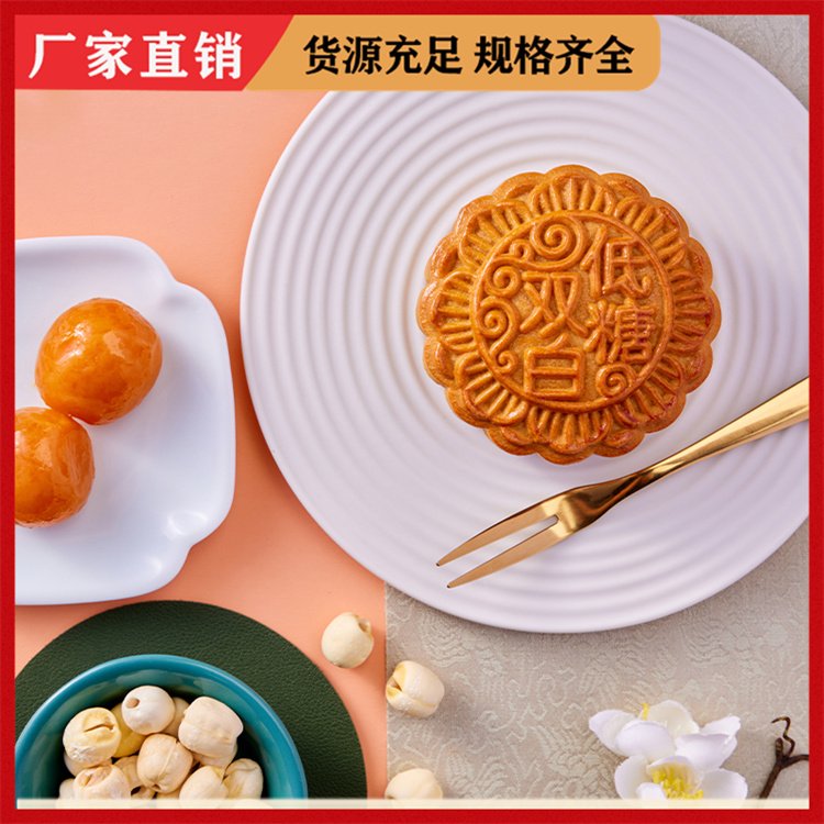 元朗荣华 精选系列 低糖双黄白莲蓉月饼600g 20盒/箱