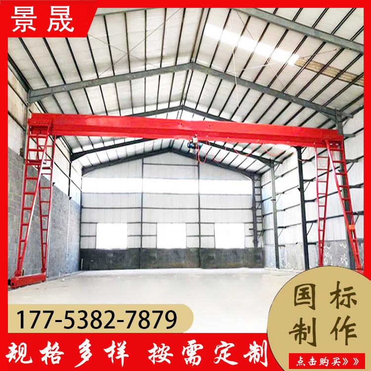 10吨固定式龙门吊 提高速度和稳定性 厂区货物吊装使用 景晟