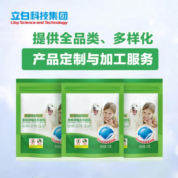 源头工厂生产定制代加工洗衣凝珠OEM支持选择