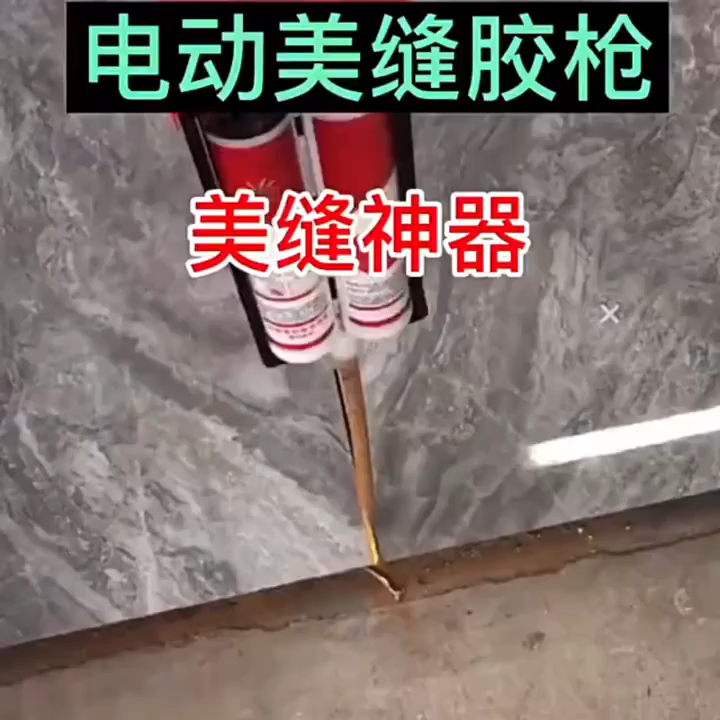 出租美缝电动胶枪全自动打胶机瓷砖清缝机双管美缝剂胶枪施工工具