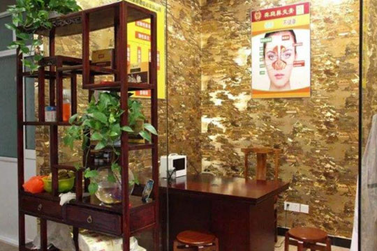 权御堂鼻炎馆