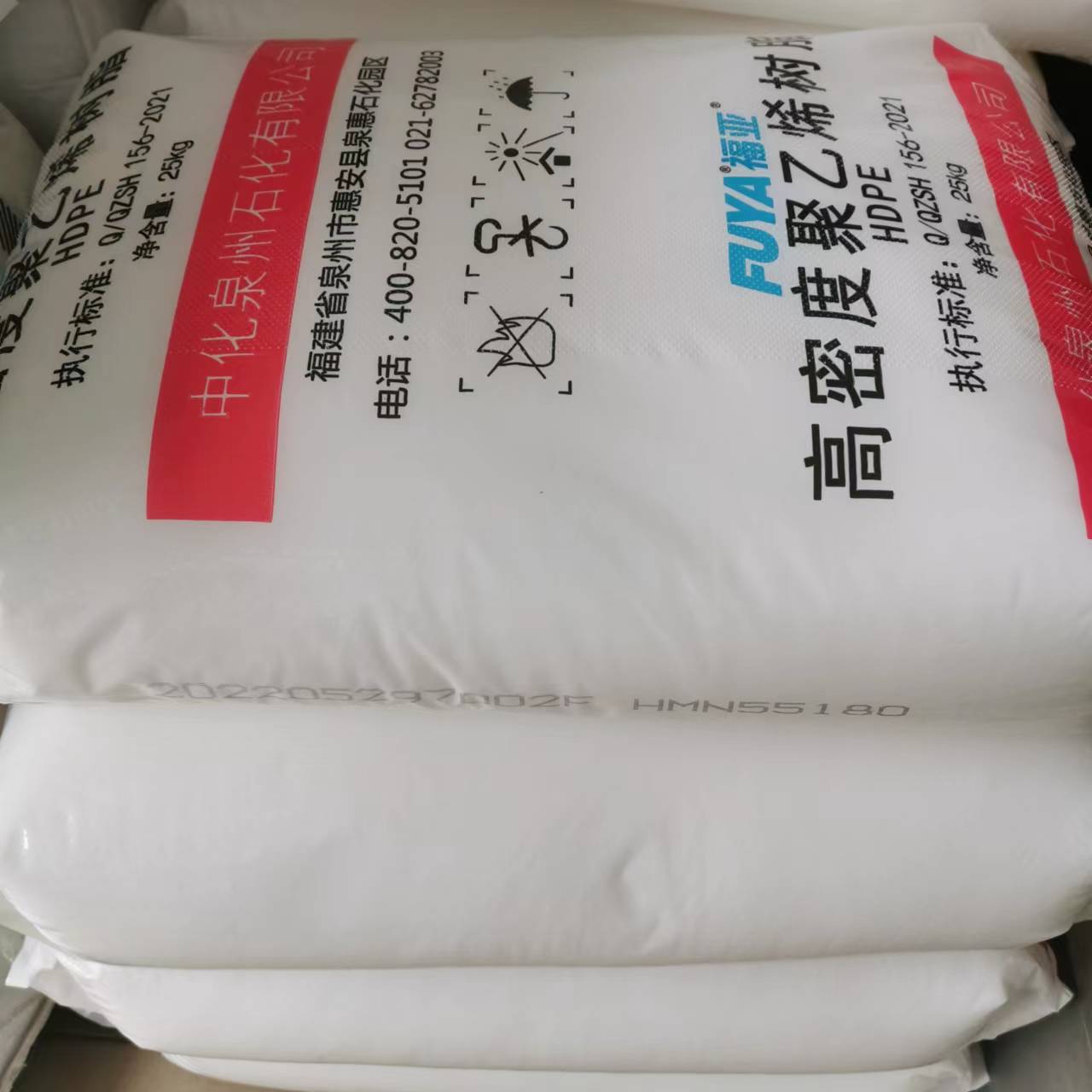 HDPE 泉化 55180 注塑级 18个融脂 食品级 用于家电产品